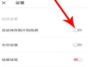 我来说说轻颜相机如何保存图片