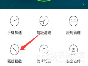 我来说说百度手机卫士怎么添加黑名单