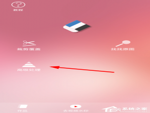 我来说说如何使用720云去除水印