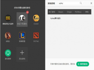 我来说说如何解决uplay登录不上的问题