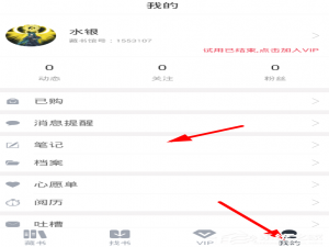 我来说说藏书馆如何导出笔记
