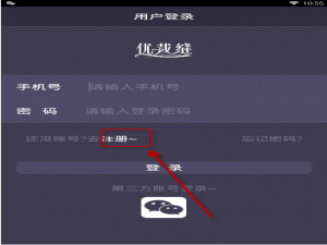 我来说说如何注册优裁缝