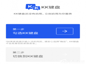 我来说说kk键盘如何更换皮肤（kk键盘自定义皮肤）