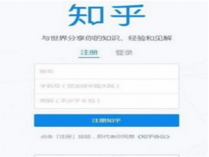 我来说说知乎如何解绑手机号
