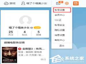 我来说说新浪微博怎么消除图片水印