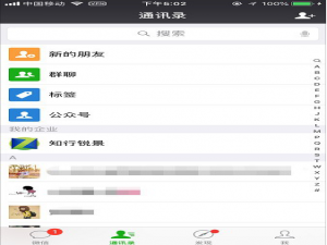 我来说说如何设置微信小视频只在wifi状态下播放