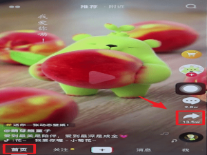 我来说说如何去掉抖音水印