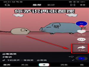 我来说说如何下载抖音插件