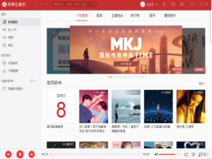 我来说说如何解决网易云音乐电脑版听歌很卡的问题