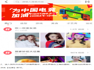 我来说说如何拉黑火山小视频的用户