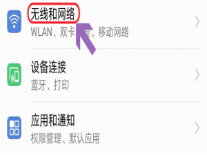 我来说说如何用手机搜索连接隐藏WiFi（如何用手机连接车）