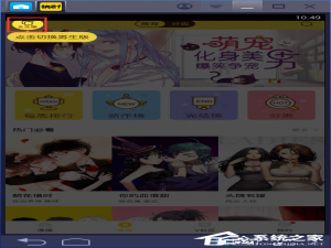 我来说说快看漫画如何使用