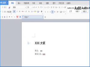 我来说说如何在wps中设计名片