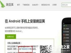 我来说说豌豆荚无法连接手机怎么解决