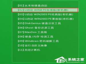 我来说说u启动u盘怎么给硬盘分区（u盘启动后获取硬盘分区失败）