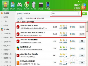 我来说说360安全卫士如何解决无法调出flash