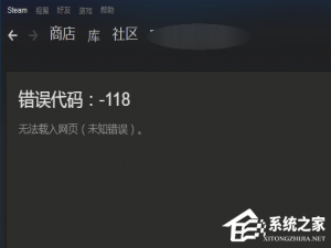 我来说说steam社区打不开如何解决