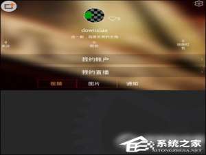 我来说说物色直播如何充值