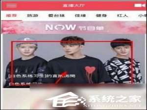 我来说说爱闹直播如何关注主播