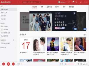 我来说说网易云音乐如何自己创建歌单