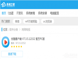 我来说说优酷视频播放器如何安装