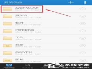 我来说说微盘怎么上传文件