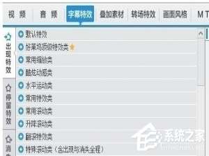 我来说说爱剪辑如何制作字幕打字效果