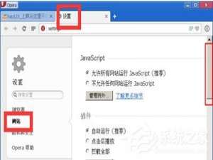 我来说说opera浏览器如何禁止弹窗