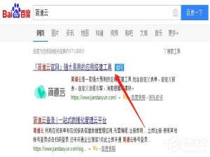 我来说说如何利用简道云制作表单