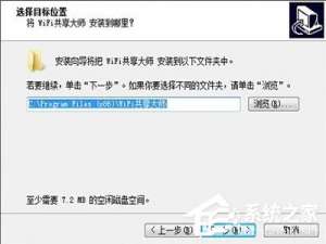 我来说说WiFi共享大师使用教程（wifi共享大师下载）