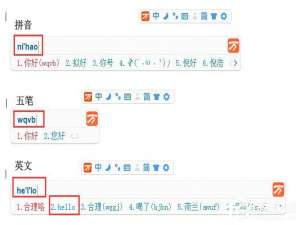 我来说说万能五笔输入法功能详细介绍