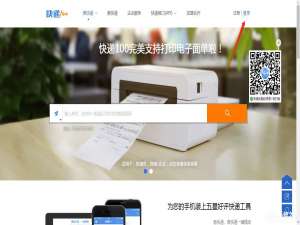 我来说说怎么使用快递100打印电子面单（快递100电脑怎么打印）