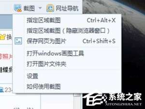 我来说说2345浏览器怎么截图（2345浏览器截图保存在哪）