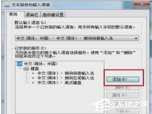 我来说说Win7电脑搜狗输入法不见了如何解决（win7电脑搜狗输入法不见了怎么办）