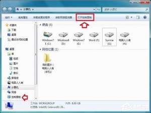 我来说说Win7系统提示此程序被组策略阻止怎么解决