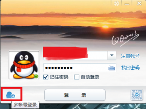 我来说说qq多账号登陆设置怎样实现（qq登陆淘宝账号怎么设置）