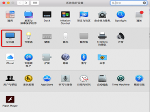 我来说说Mac改怎样调整屏幕分辨率（macbook怎么改屏幕分辨率）