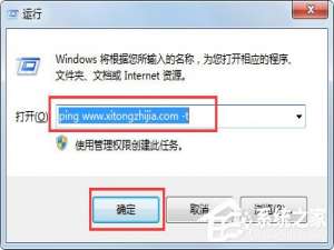 我来说说Win7怎么ping网速（win7系统怎么ping）
