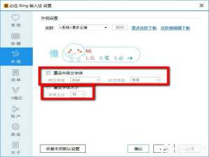 我来说说必应输入法怎么设置