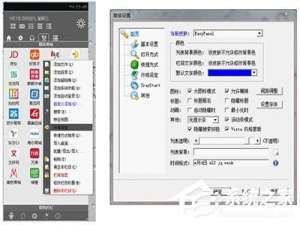 我来说说怎么修改音速启动的图标排列方式