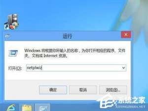 我来说说Win8系统怎么取消登录密码（Win10系统怎么取消登录密码）