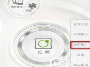 我来说说美人相机APP怎么制作明信片