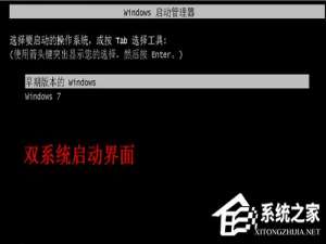 我来说说Win7怎么安装双系统（win7怎么安装双系统win8）