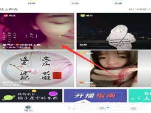 我来说说陪我APP直播中发布评论的具体操作教程