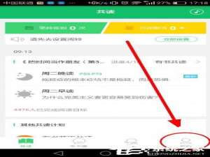 我来说说有书共读APP怎么我来说说好友