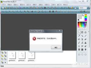 我来说说Win7软件提示“存储空间不足