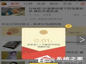 我来说说搜狐新闻红包怎么提现
