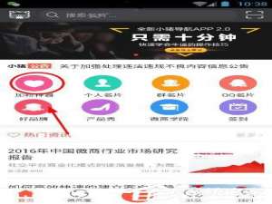 我来说说小猪导航APP怎么添加好友