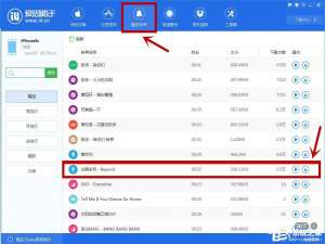 我来说说爱思助手怎么设置手机铃声