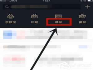 我来说说蚂蚁财富APP设置基金定投的具体操作流程
